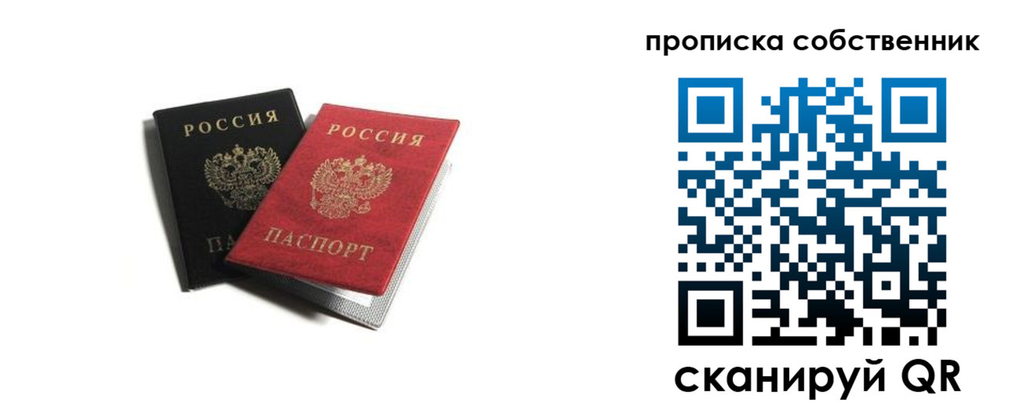 прописка для кредита в Абдулино