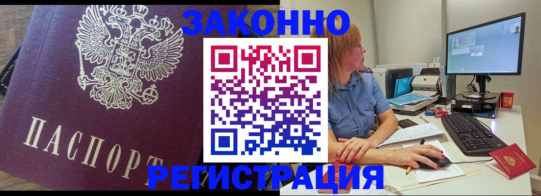 прописка иностранных граждан в Абдулино
