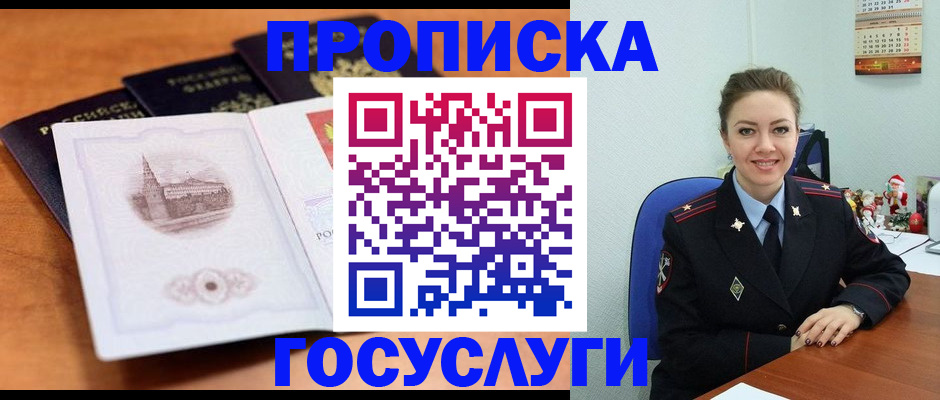 временная регистрация адрес в Абдулино