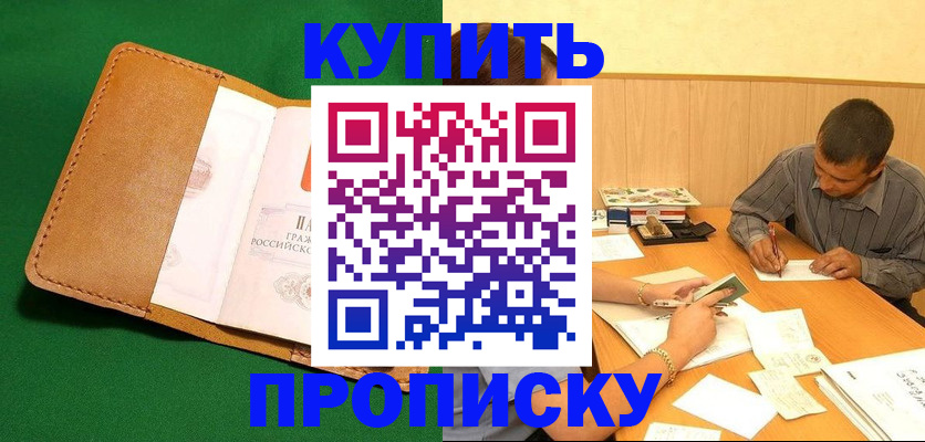 регистрация в Абдулино