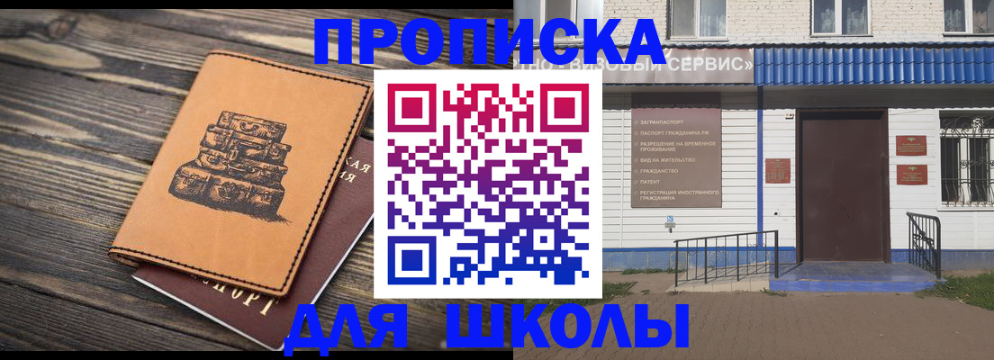временная регистрация 2025 в Абдулино